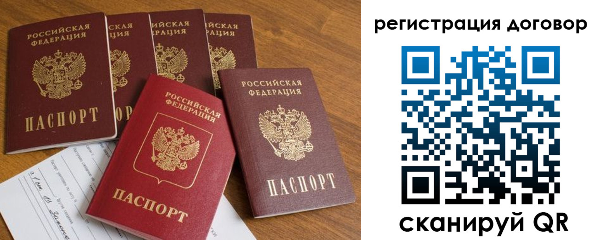 где прописаться в Николаевске