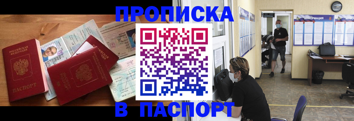 где прописаться в Николаевске