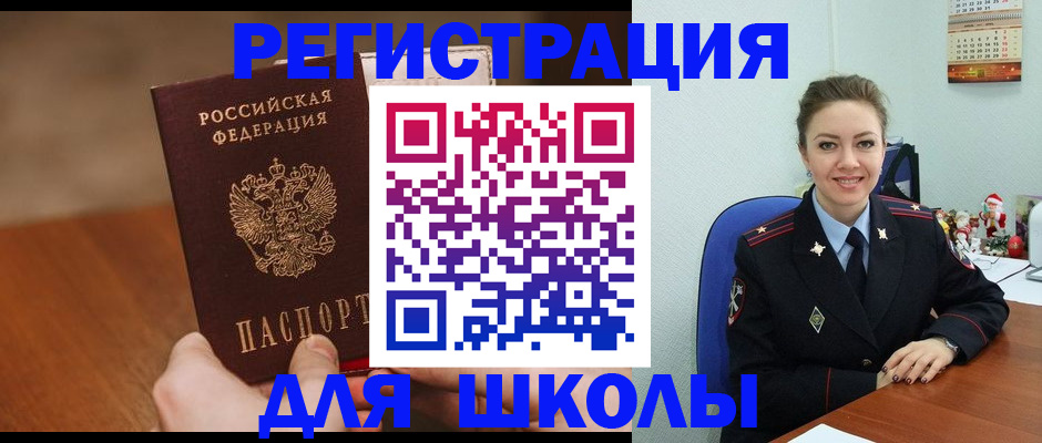 прописка законно в Николаевске
